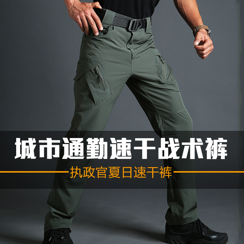 Summer Ruling Officer IX9 Tactical Pants Men's Body Ventilation Special Soldiers Speed Dry Work Training Pants Outdoor Hiking Clothing Pants