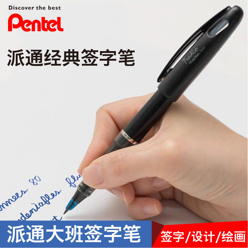 Paitong Sign TRJ50 Large Class Pen Business Straight Liquid Style Water Pen Rough Sketch Pen Hand Painted Duck Mouth Pen-Taobao