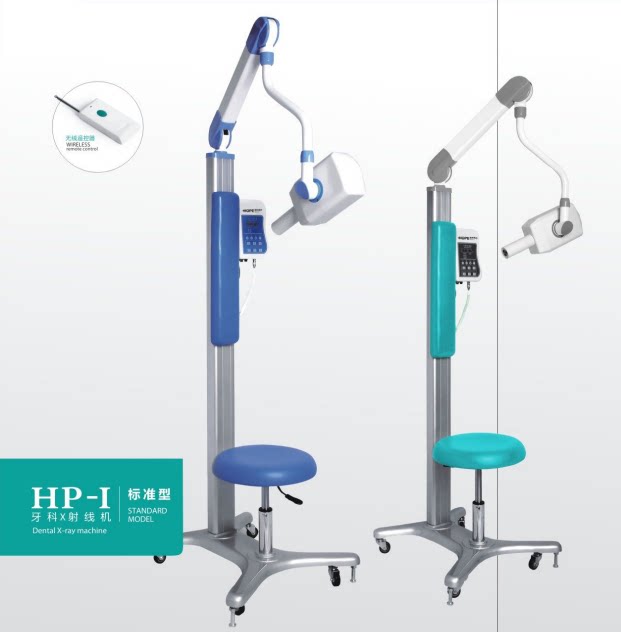 HP-1 mobile dental X-ray machine three-dimensional dental film machine dental film machine dental X-ray machine