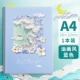 [Blue 1 Book] A4/400 страниц за книгу