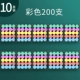 10 коробок [Color/200 ученых]