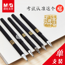 Chenguang Confucius Temple praying for gel pen test students use 0 5mm carbon black water-based Signature Pen core ball pen full needle tube bullet junior high school students stationery wholesale