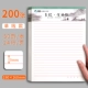 4 одиночных канцелярских товаров 4 книг 200 листов