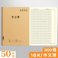 【B5】 300 -клеточный 50 копий -16K