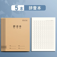 Pinyin B5/5 Book Pack