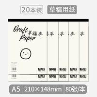 A5 Blank [20 книг] 80 штук за книгу/толстую бумагу с твердым дном