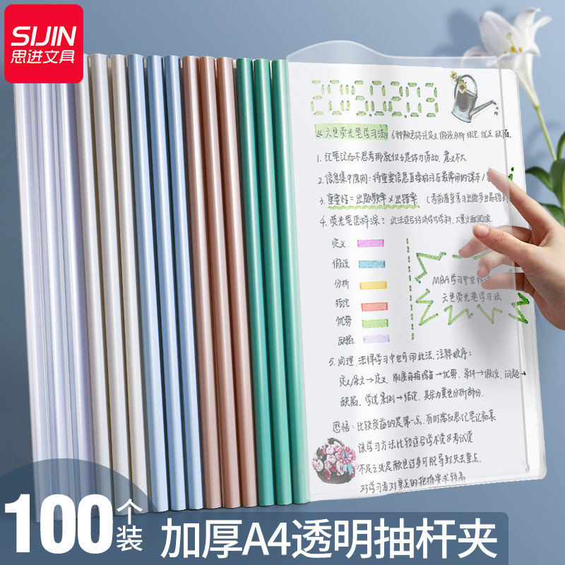 a4 stick folder drop-shaped transparent plastic resume tie rod draw rod clamp test paper clip student information book Insert thick paper clip book clip stationery dry report pull out office supplies