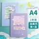 [Purple+Blue/2 книги] A4/400 страниц за книгу за книгу
