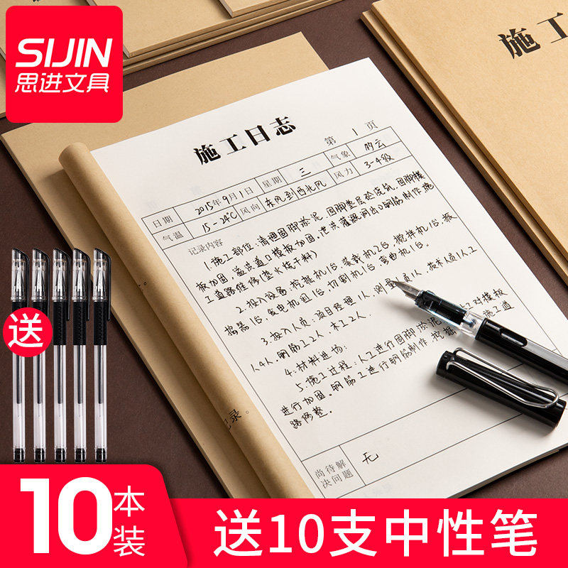 Thinking in 10 This dress 16K Double sided engineering construction day note Ben GM Thickened A4 Safety Record Single-sided Construction Industry Supervision Log Enterprise Unit Work 40 Page Progress This new version