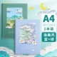 [Blue+Green/2 Ben] A4/400 страниц за книгу за книгу