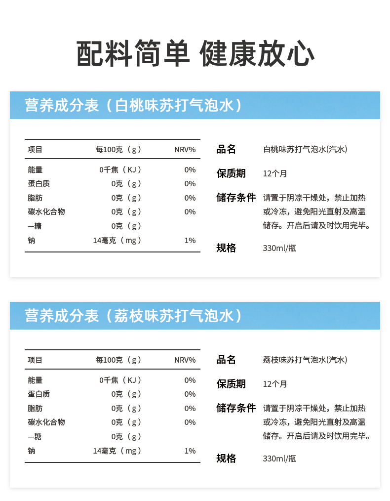 清泉出山清汀0糖0脂0卡苏打气泡水6瓶