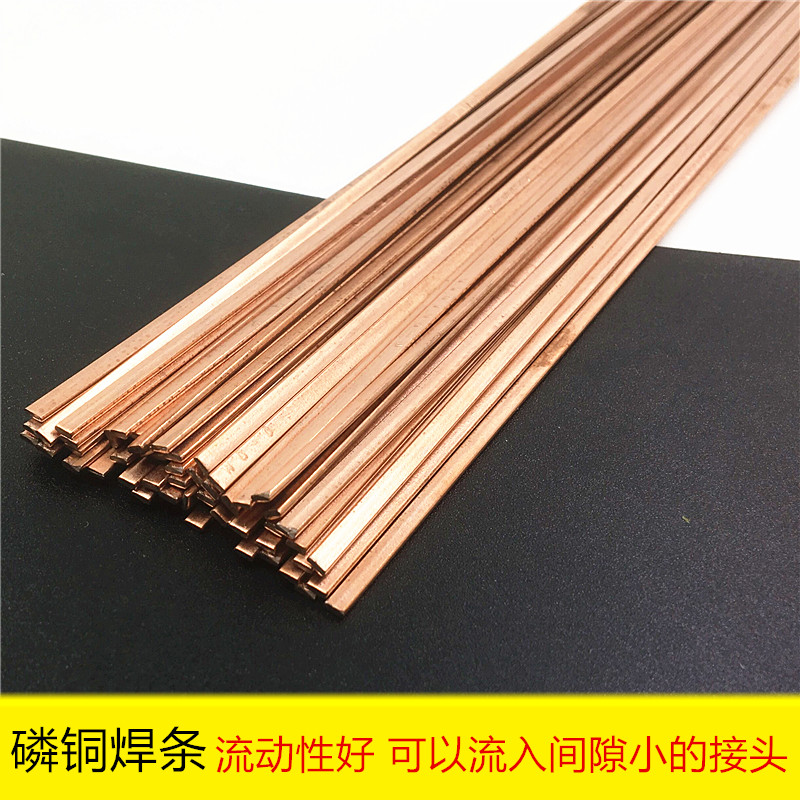 Refrigerator air conditioning welding phosphor copper electrode silver electrode copper tube gas welding electrode flat electrode