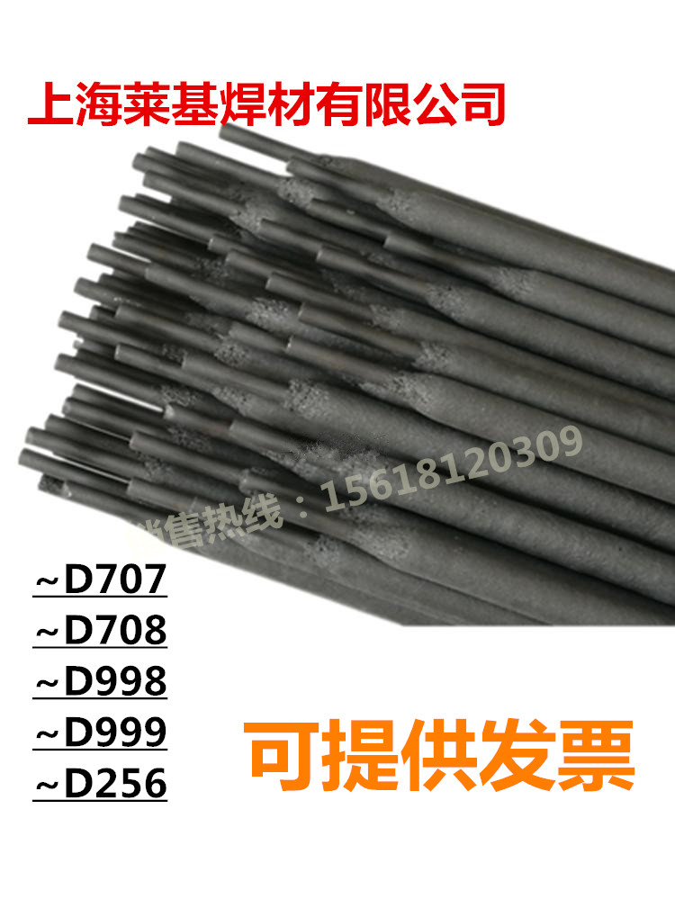 Abrasion-proof welding rod high hardness tungsten carbide alloy surfacing D998 D998 D938 D938 D7082 D7082 5 3 2 4 0