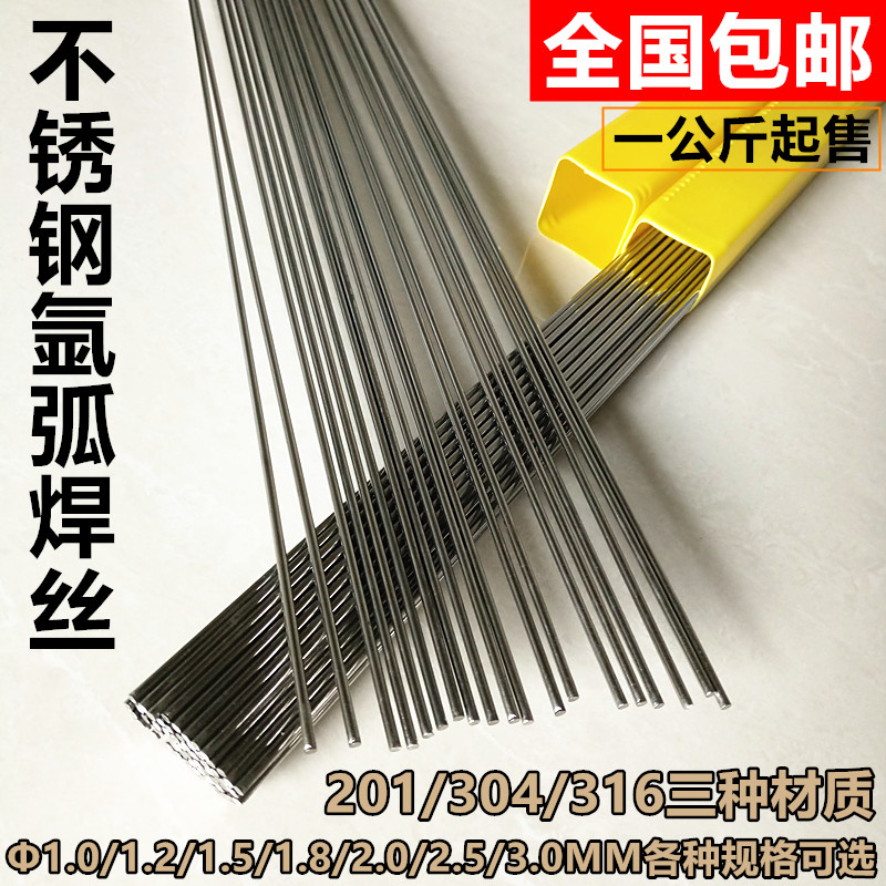 304 stainless steel welding wire 308 argon arc welding material 316 abrasion-proof straight strip bright silk specs complete 