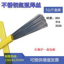 304 stainless steel welding wire argon arc welding wire for bright 316 welding straight wire 1 0-3 0mm