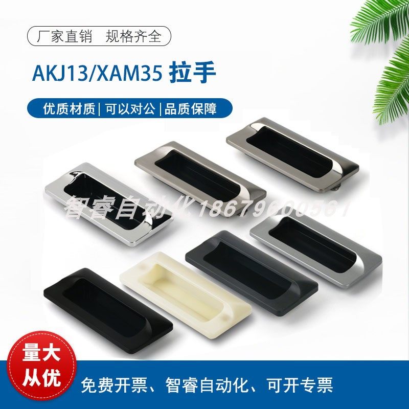 AKJ13 profile concealed aluminum buckle handle AKJ01 zinc alloy handle XAM35-A110 A140 A-183-2