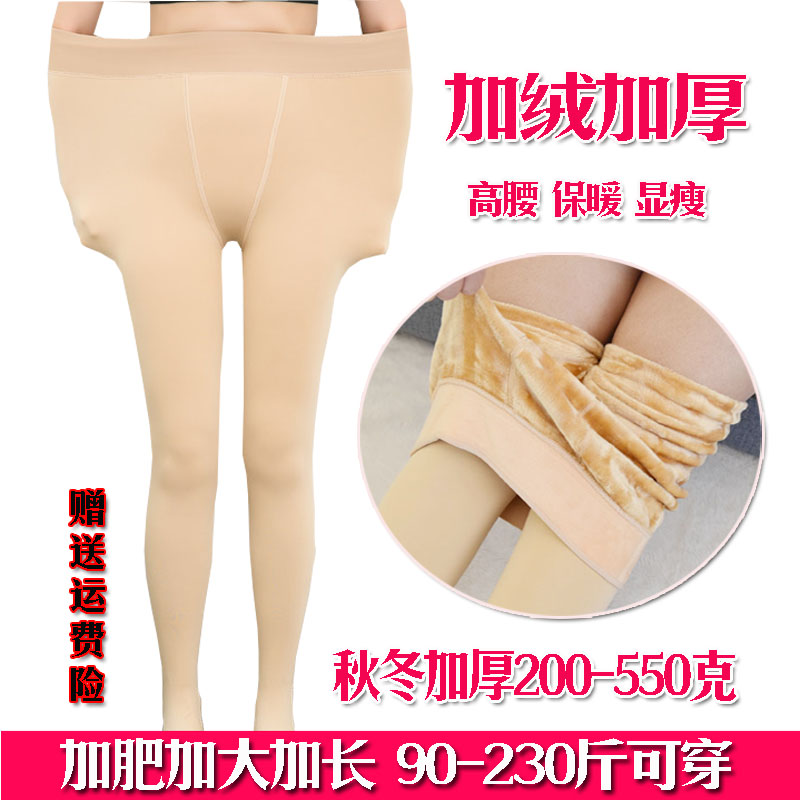 Thêm trọng lượng cộng với xà cạp đang cộng vớ nhung dày eo cao ngay cả pantyhose chất béo mùa đông / mùa đông ấm áp jumpsuit vớ.