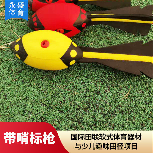 Throw quasi-javelin with whistle Javelin Toddler Early Childhood Athletics Supplies Fun Soft-style Equipment Kit