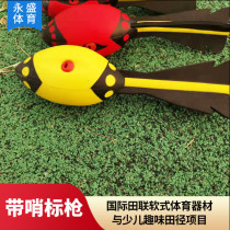 Throwing Javelin with whistle javelin childrens track and field supplies fun soft equipment complete sets of equipment