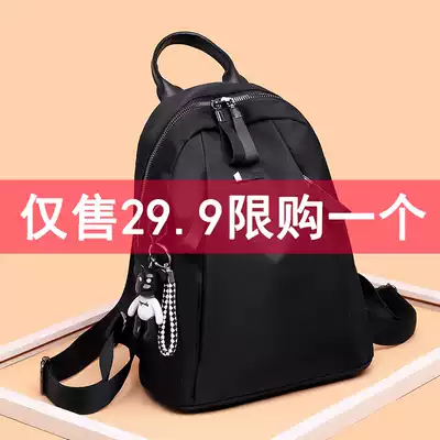 Super fire backpack women's 2021 new Korean version of the wild tide backpack oxford cloth casual travel large capacity school bag