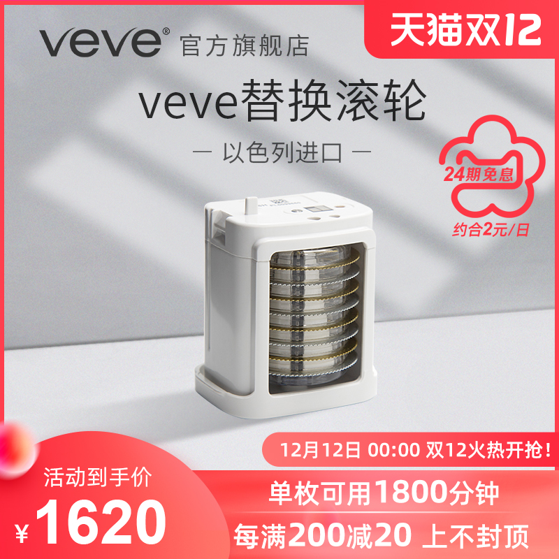veve additional device Israel's four black Technology oil control dense hair hairdressing anti-hair hair hair hair can replace the roll comb