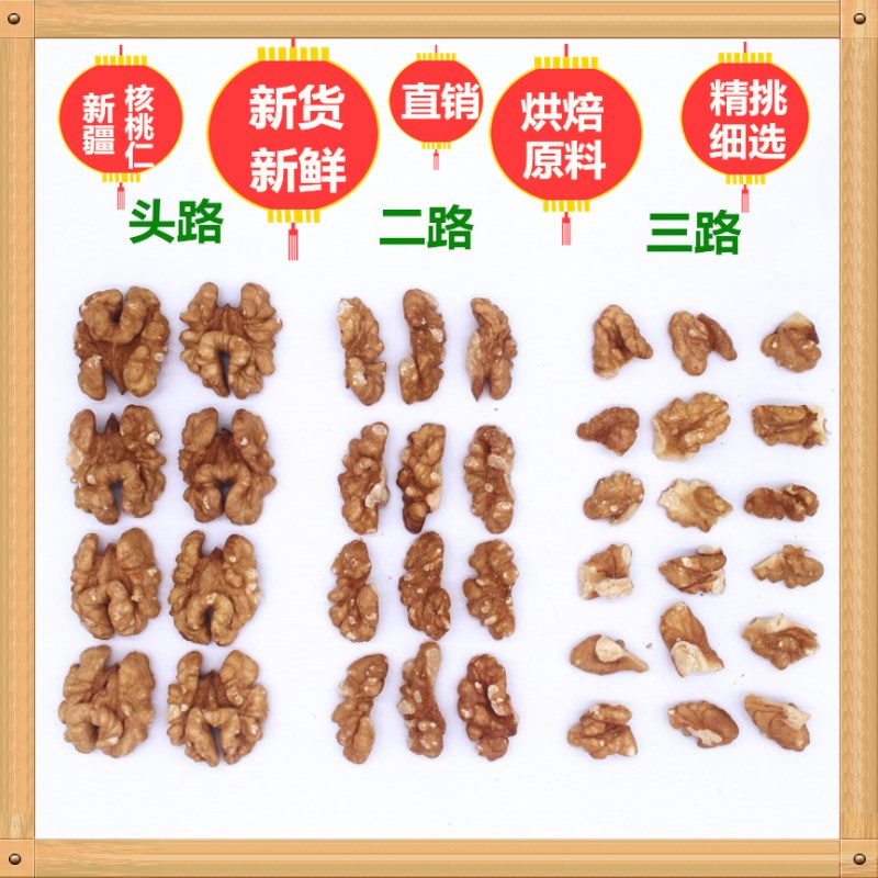 Xinjiang Xinjiang Walnut 500g bulk baking raw fresh walnut meat pregnant women special snack nuts