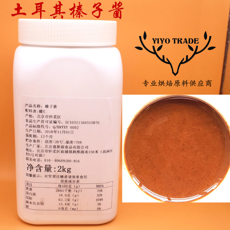 Turkish hazelnut paste 2KG baking ingredients bread mousse dessert ice cream with hazelnut paste