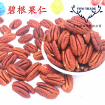 Big root nuts 500g Big root nuts 1KG Pecan nuts Baking raw materials Big root nuts longevity fruit