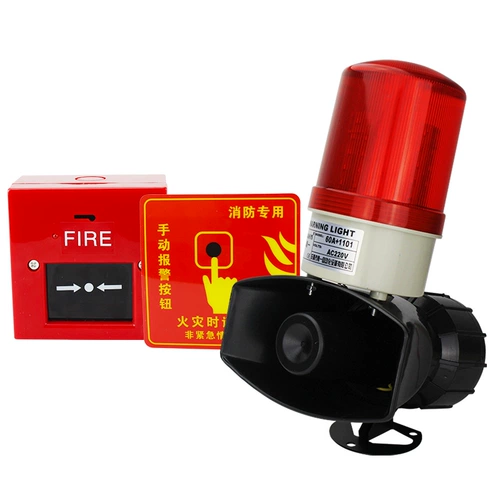 Промышленный комплект, сигнализация со светомузыкой, пожарный мигающий громкоговоритель, индикаторная лампа, 220v