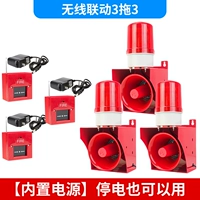 Беспроводная связь 3 к 3, подключенная к 220 В [доступна при отключении электроэнергии]