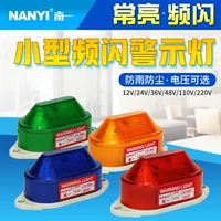 Сигнализация со светомузыкой, индикаторная лампа, 12v, 24v, 220v