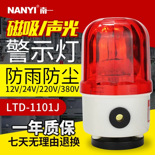 Магнитная индикаторная лампа, сигнализация со светомузыкой для вытяжки для авто, блестки для ногтей, 220v, 380v