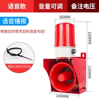 Громкость голоса регулируется