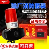 Промышленный комплект, сигнализация со светомузыкой, пожарный мигающий громкоговоритель, индикаторная лампа, 220v