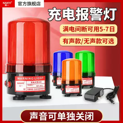 Portable rechargeable warning light NY-01J magnet ceiling battery acousto-optic alarm flashing light
