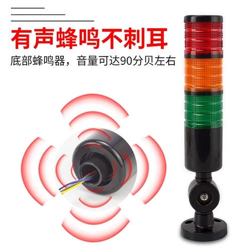 Сигнализация, светодиодная индикаторная лампа, три цвета, 24v, 220v