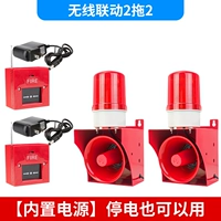 Беспроводная связь 2 к 2, подключенная к 220 В [доступна при отключении электроэнергии]