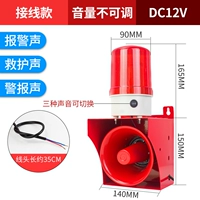 Громкость 12 В (3 тона) регулировать нельзя.