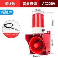 220 В (один тон) с регулировкой громкости