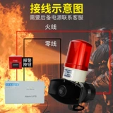 Промышленный комплект, сигнализация со светомузыкой, пожарный мигающий громкоговоритель, индикаторная лампа, 220v