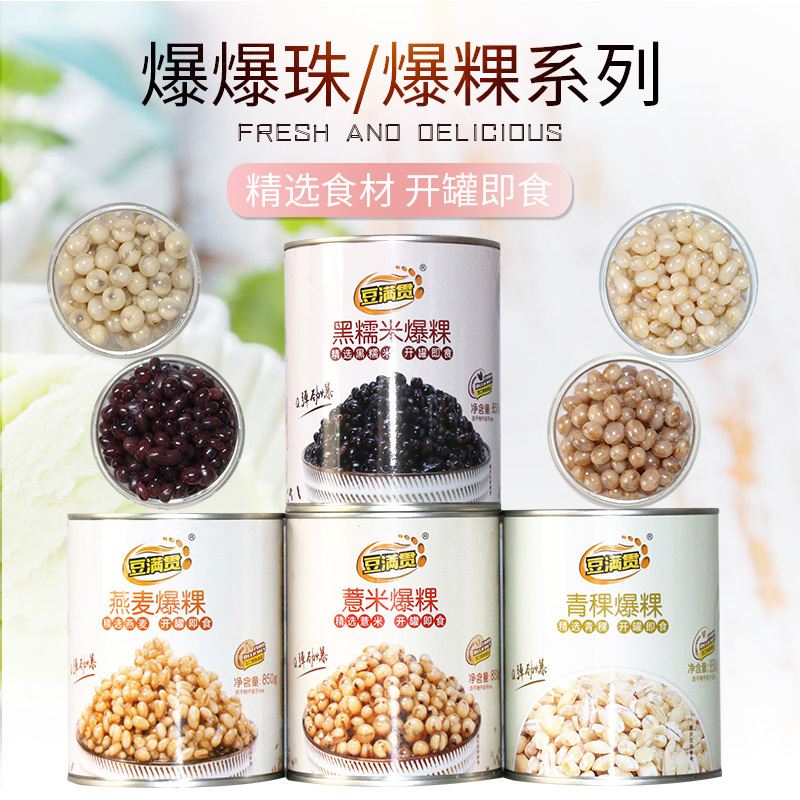 Barley Popping up Shanghai Aunt Oatmeal Popping Egg Black Glutinous Rice Popping Beads Highland Barley Dragon Beads Pearl Milk Tea Material Accessories Barley Popping up Shanghai Aunt Oatmeal Popping Egg Black Glutinous Rice Popping Beads Highland Barley Dragon Beads Pearl Milk Tea Material Accessories