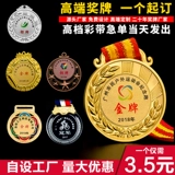 Металлическая медаль индивидуальная хрусталь