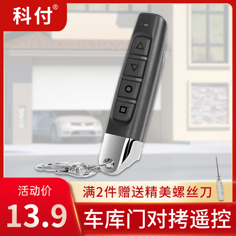 Universal pair copy garage door remote control electric rolling door thumb remote control rolling gate gate key 315