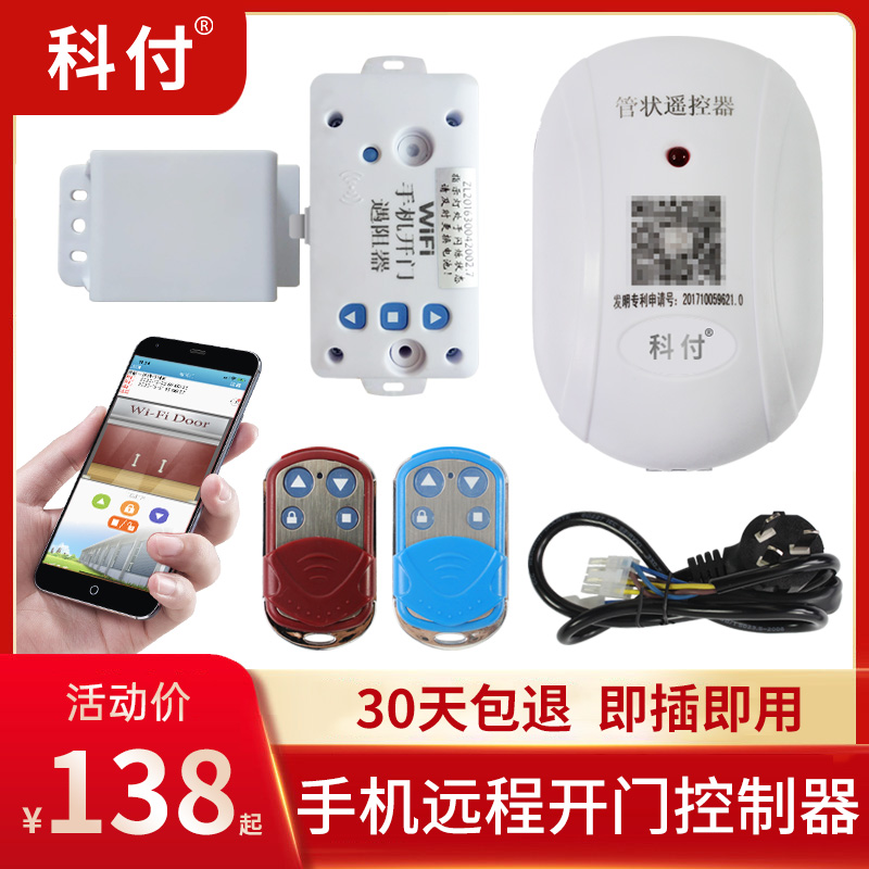 Techpay Smart Garage Remote Cell Phone Remote Control Electric Scroll Door Receiver Wireless WiFi Open Door