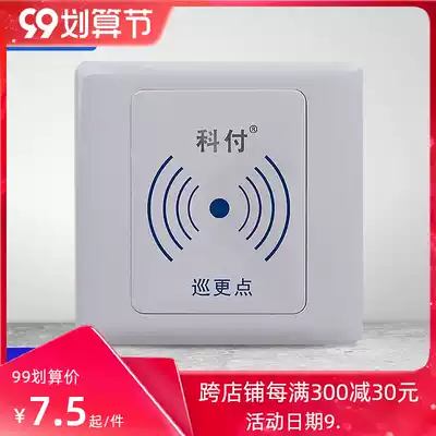 Ke Fu patrol signboard location information panel Patrol logo location identification patrol point patrol points better general point