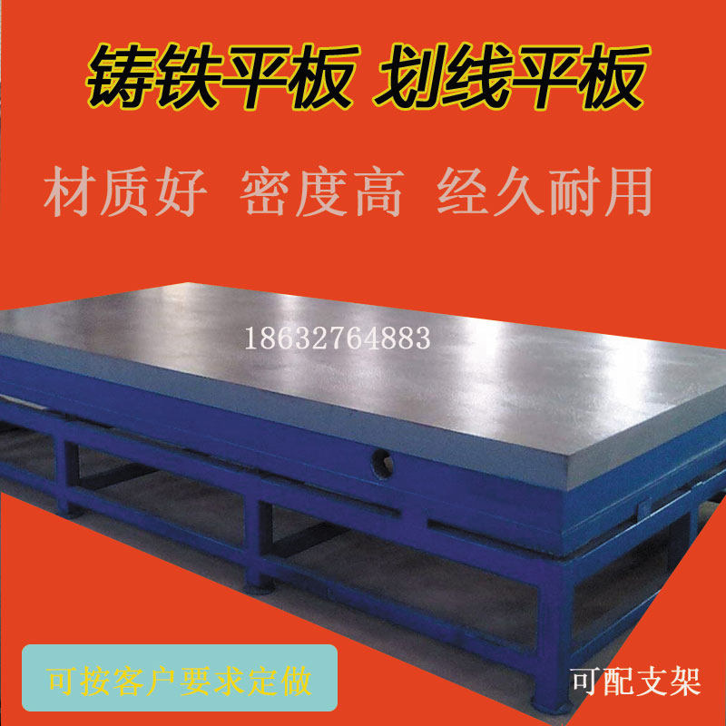 Cast iron flat platform Scribing table Assembly and maintenance Fitter table Grinding and scraping platform Welding platform