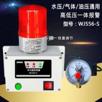 Sound and light integrated high decibel oxygen gas alarm production workshop water pressure oil pressure with silenced pressure alarm