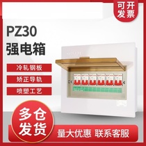 Open distribution box air switch box Household Electric Control Box single row electrical equipment empty open box into the home strong electric box