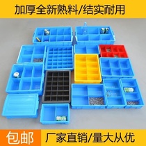 Plastic parts box rectangular finishing tool lattice screw box divider box accessories classification multi-function division multi-grid