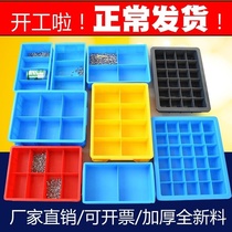 Plastic parts box finishing tool material turnover element lattice screw box warehouse hardware thickened large storage